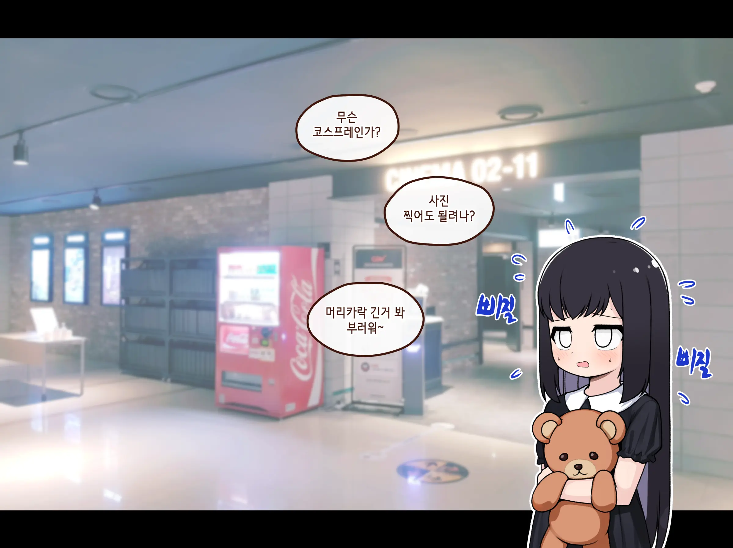 Ts Comic